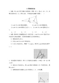 初中数学北师大版九年级上册8 图形的位似当堂检测题