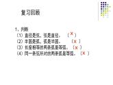 24.1.2垂直于弦的直径课件   人教版初中数学九年级上册