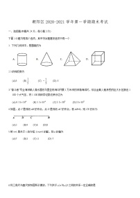 北京市朝阳区初一数学期末测试卷（有答案）