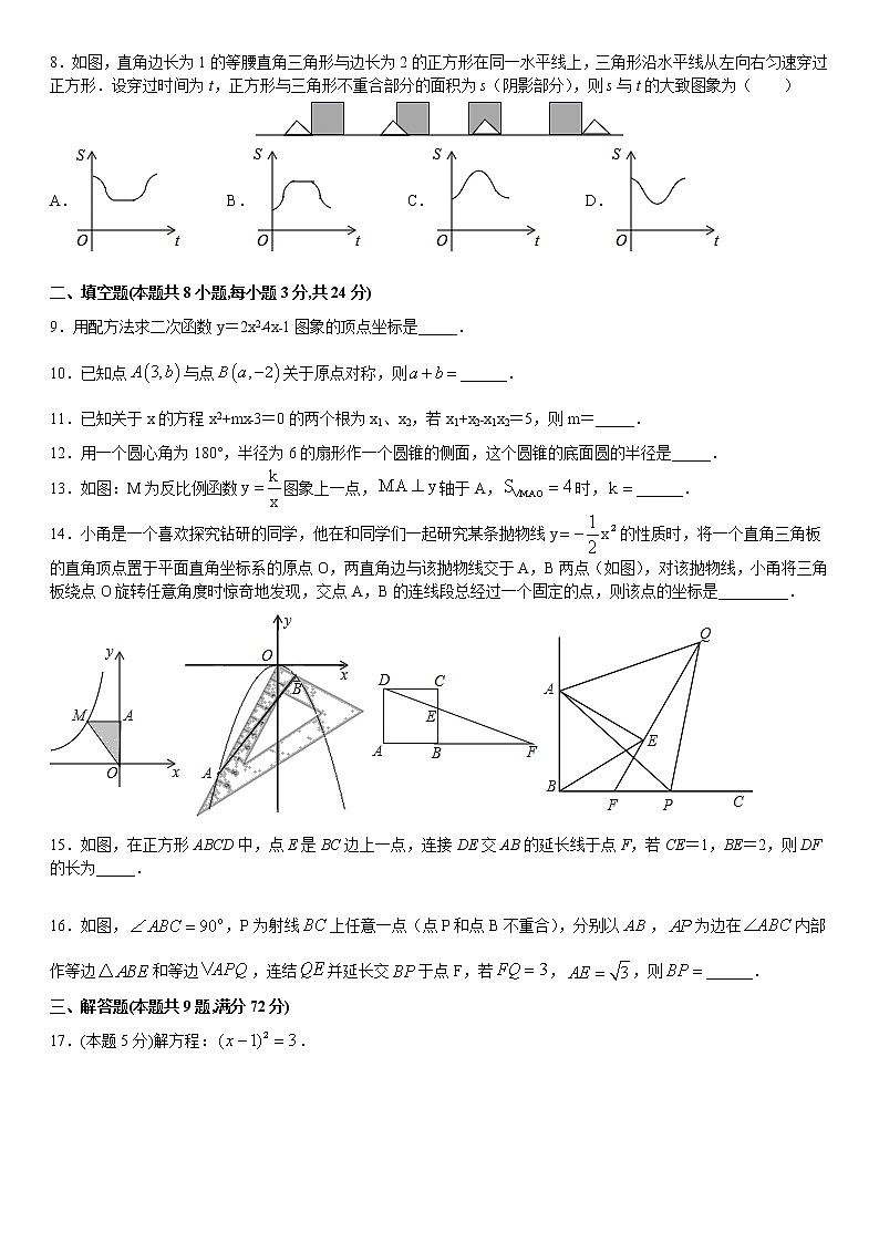 （湖北省黄冈市专用）2021年中考数学考前押题卷（原卷+解析）第2页