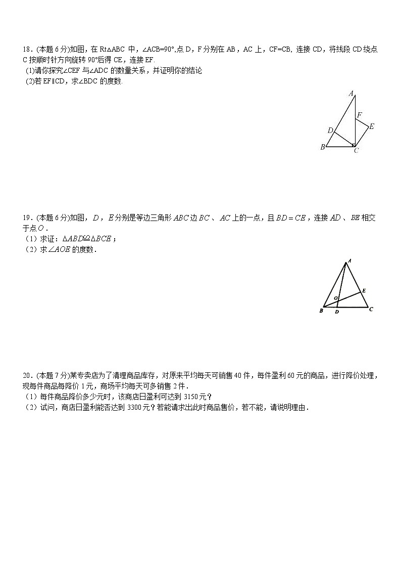 （湖北省黄冈市专用）2021年中考数学考前押题卷（原卷+解析）第3页