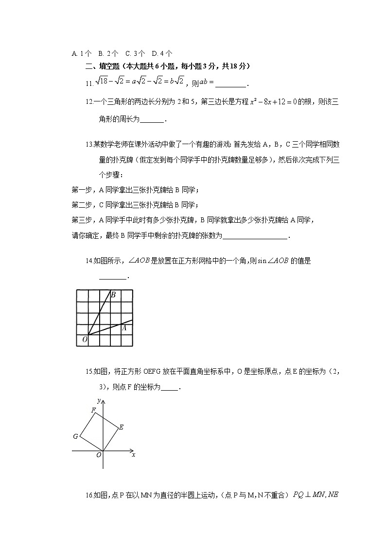 2021年中考数学模拟试卷(含答案)第3页
