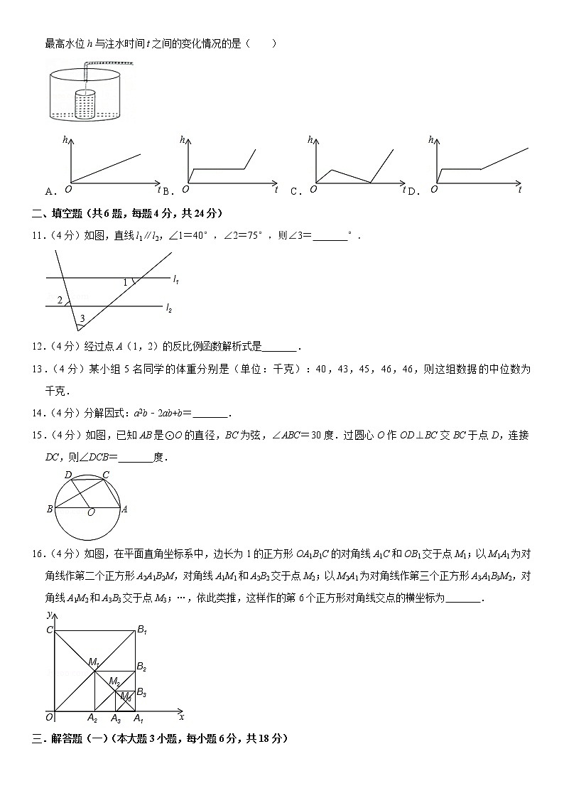 湖北省仙桃市中考数学模拟试卷第2页