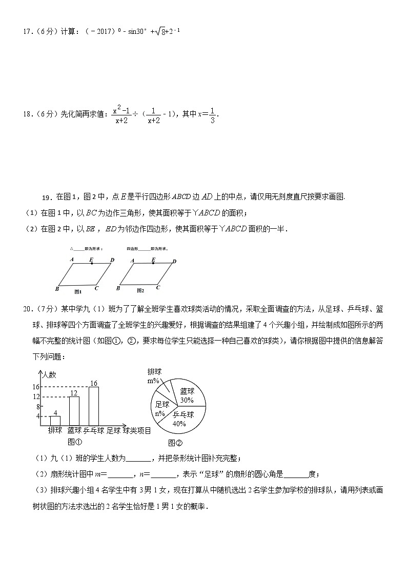 湖北省仙桃市中考数学模拟试卷第3页