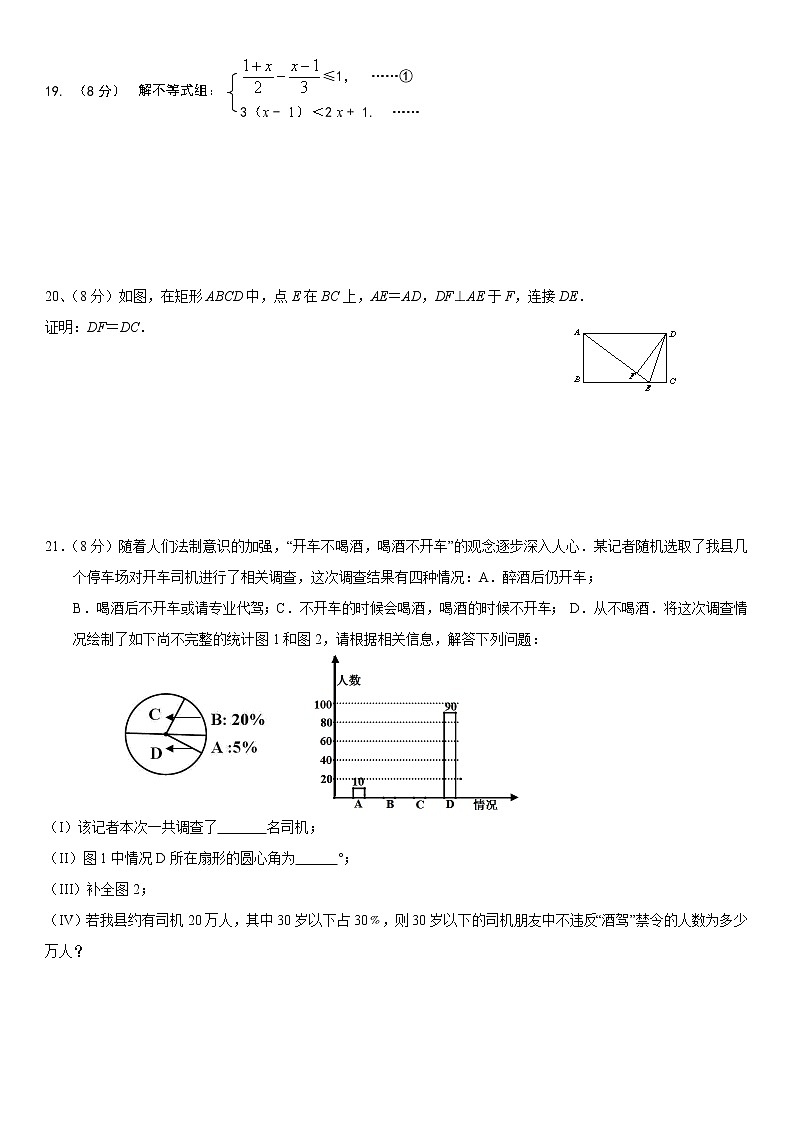 2016年福建省仙游县溪尾中学中考数学模拟试卷（一）第3页