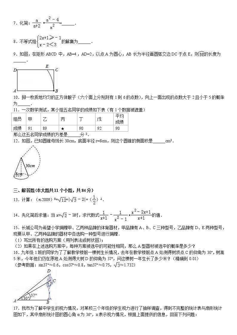 2016年江西省吉安市遂川县于田三中中考数学模拟试卷（五）（解析版）02