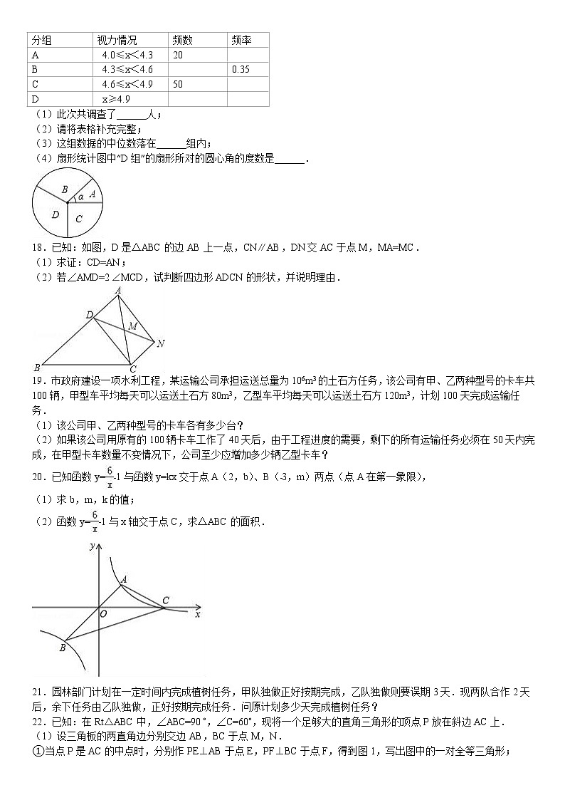 2016年江西省吉安市遂川县于田三中中考数学模拟试卷（五）（解析版）03