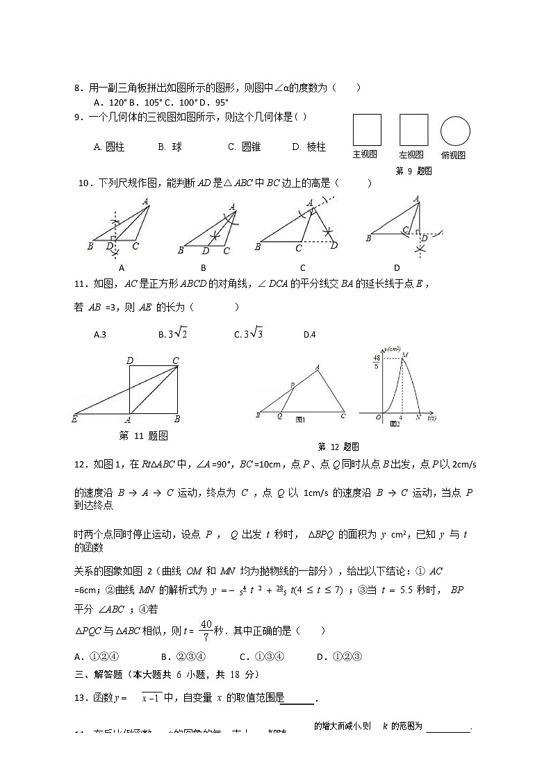 2018年河南省周南集团九年级中考二模联考数学试题（Word无答案）02