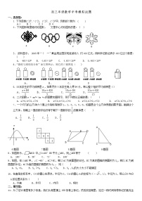 初三数学中考模拟试题(含答案)