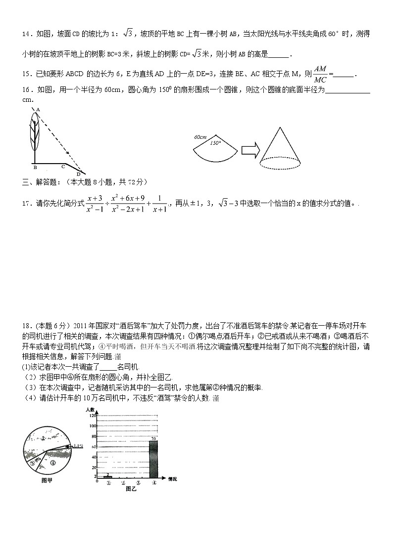 湖北省枣阳市钱岗中学2020年中考模拟考试数学试题02