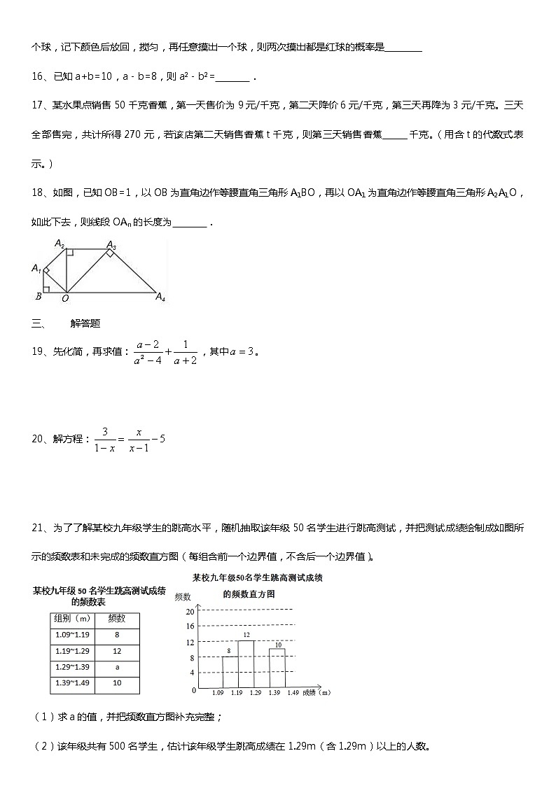 浙江省宁波市2020--2021学年中考数学模拟卷四03
