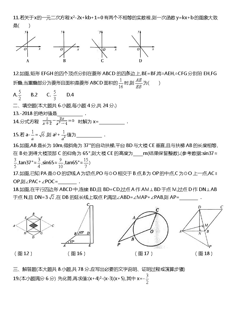 中考夺冠：浙教版2019届数学中考模拟题第2页