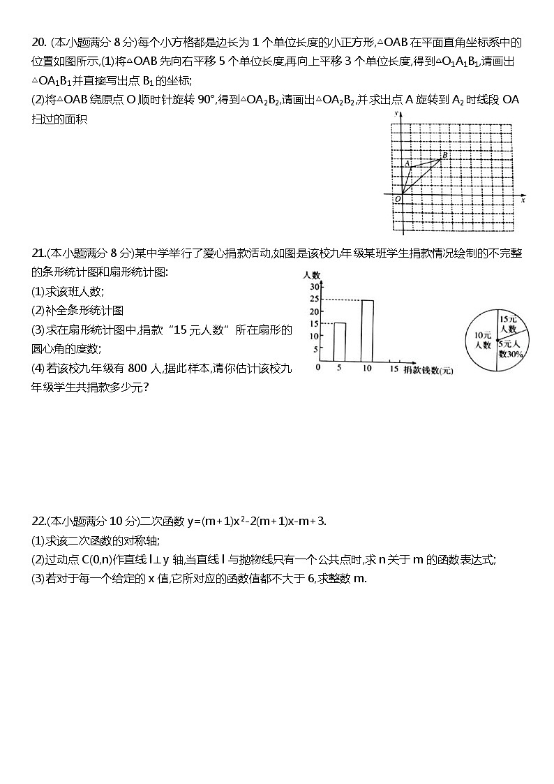 中考夺冠：浙教版2019届数学中考模拟题第3页