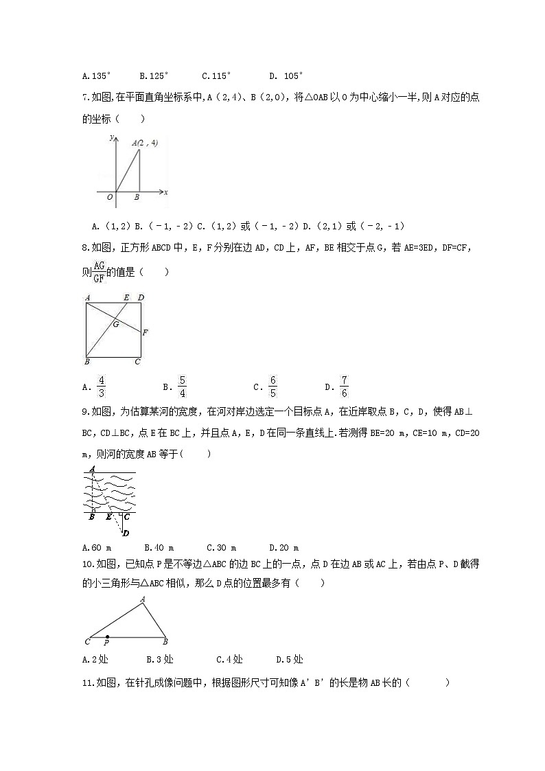 2021年华师大版数学九年级上册《图形的相似》期末复习卷（含答案）第2页