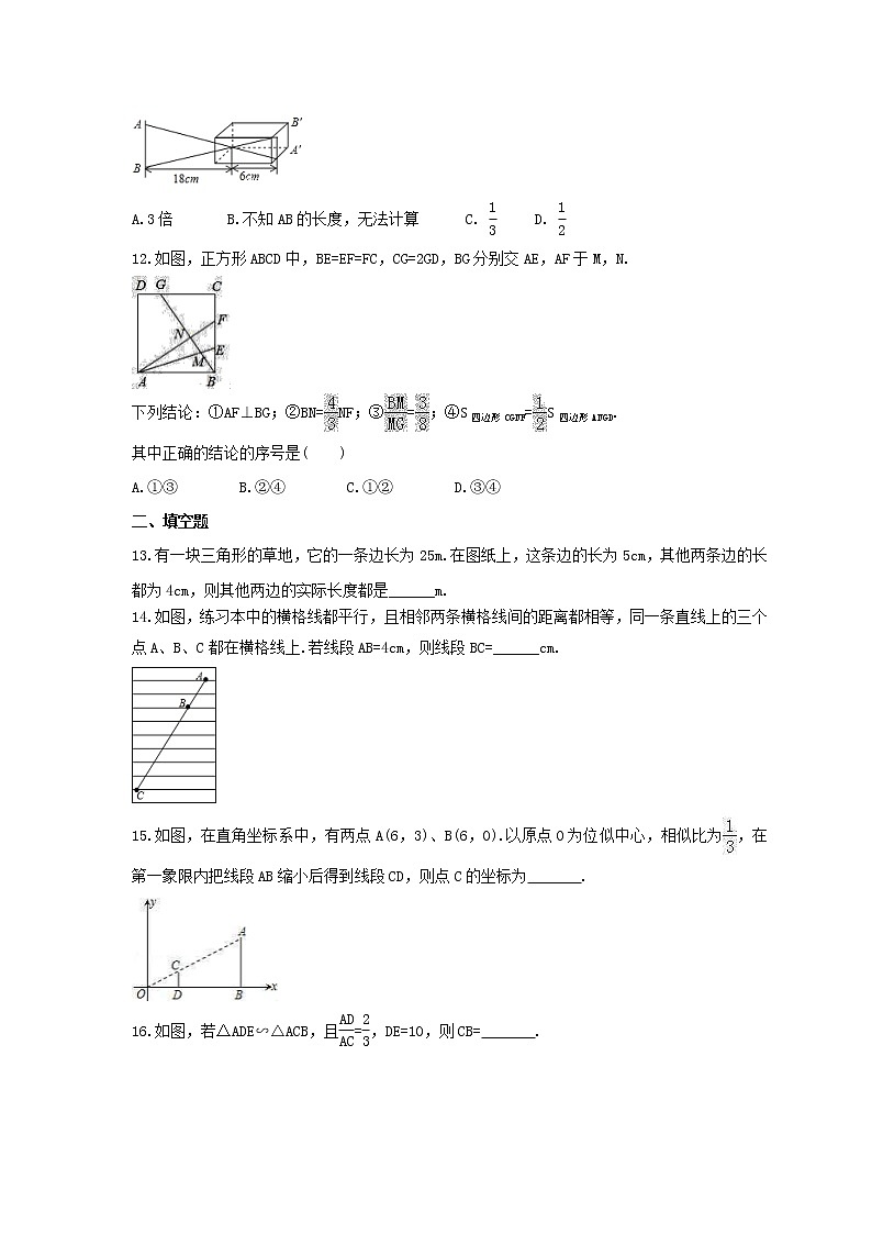2021年华师大版数学九年级上册《图形的相似》期末复习卷（含答案）第3页