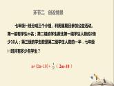 6.4整式的加減課件PPT