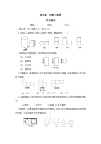 数学九年级上册3 用公式法求解一元二次方程单元测试同步达标检测题