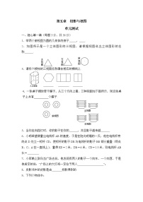 数学第五章 投影与视图综合与测试单元测试随堂练习题