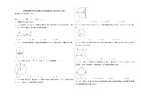 沪科版初中数学九年级上学期第三次月考快速提分卷 （九年级下册24-25章）