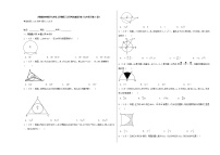 沪教版初中数学九年级上学期第三次月考快速提分卷 （九年级下册27章）