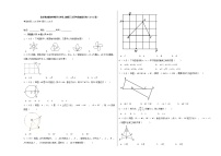 北京课改版初中数学八年级上册第三次月考快速提分卷 （10-12章）