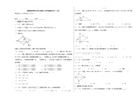 湘教版初中数学八年级上册第三次月考快速提分卷 （1-4章）