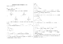 沪科版初中数学八年级上册第三次月考快速提分卷 （11-14章）