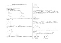 人教版初中数学八年级上册第三次月考快速提分卷 （11-14章）