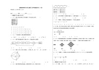 湘教版初中数学七年级上册第三次月考快速提分卷（1-4章）