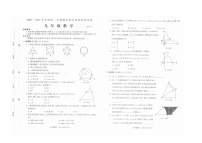 河南省商丘市梁园区2020-2021学年九年级上学期 期末质量评估考试数学试卷