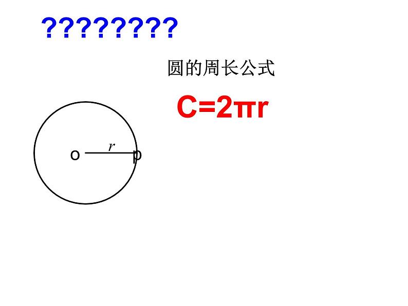 人教版九年级数学上册  24.4  弧长和扇形面积 (4)(共117张PPT)课件PPT第4页