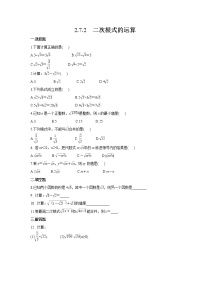 初中数学北师大版八年级上册7 二次根式随堂练习题