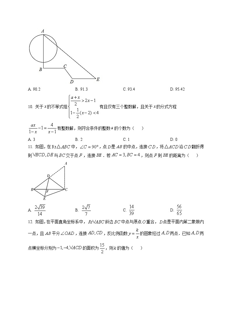 精品解析：2021年重庆市初中学业水平暨高中招生考试数学模拟卷一（原卷版）第3页
