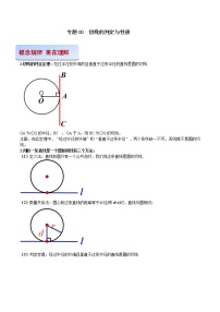 数学人教版24.2.2 直线和圆的位置关系同步测试题