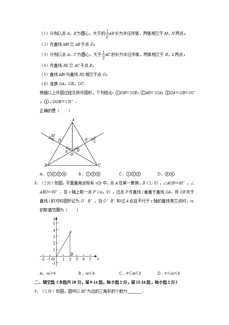 2019-2020学年北京市朝阳区八年级（上）期末数学试卷02