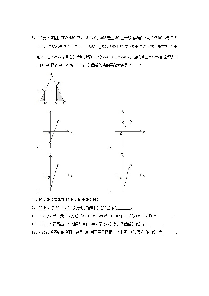 2018-2019学年北京市朝阳区九年级（上）期末数学试卷03
