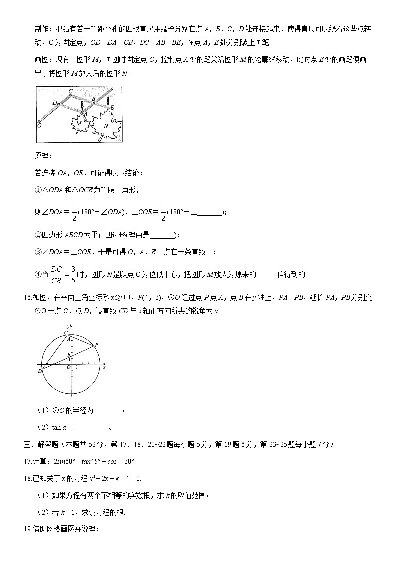 2021北京西城初三（上）期末数学（教师版）练习题第3页