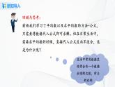 华师大版八年级下册 20.1.3 加权平均数 课件+教案+练习