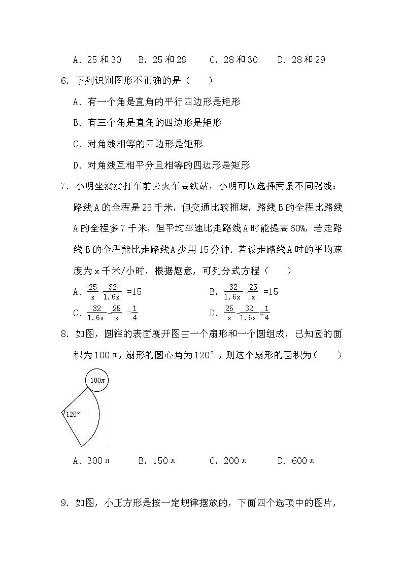 湖北省十堰市竹溪县中考数学模拟试卷02