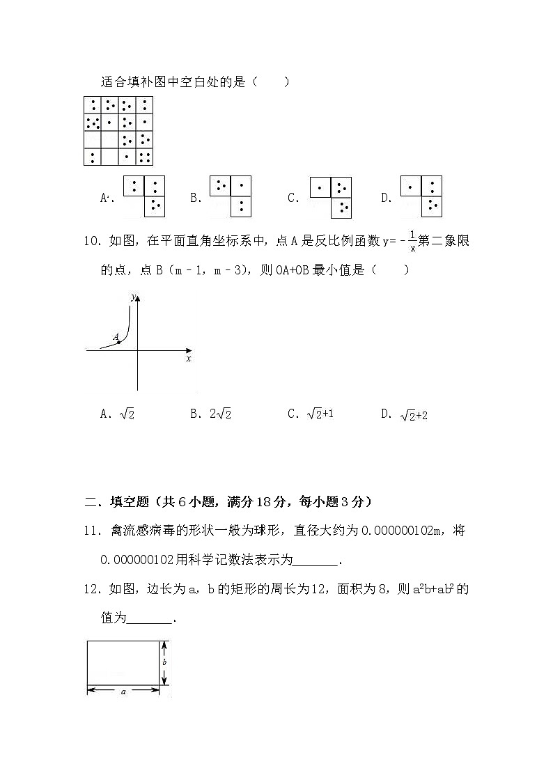 湖北省十堰市竹溪县中考数学模拟试卷03