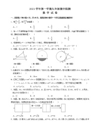 浙江省温州市平阳县2021-2022学年九年级上学期期中联考（阶段二）数学试题（word版 含答案）