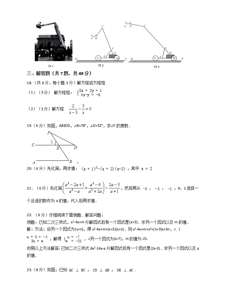 浙江省温州市平阳县2021-2022学年七年级上学期期中联考（阶段测试二）（直升）数学试题（word版 含答案）03