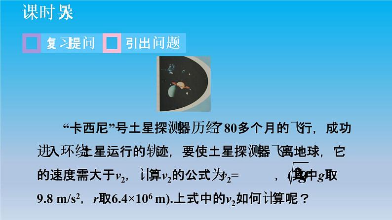 冀教版八年级数学上册14.1平方根1平方根 课件03