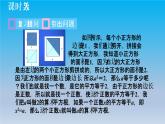 冀教版八年级数学上册14.1平方根2算术平方根 课件