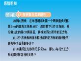 冀教版八年级数学上册14.3实数1无理数 课件