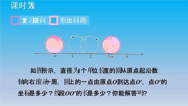 冀教版八年级数学上册14.3实数3实数的运算 课件03