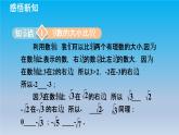 冀教版八年级数学上册14.3实数3实数的运算 课件