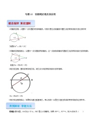 初中数学人教版九年级上册24.2.2 直线和圆的位置关系当堂达标检测题