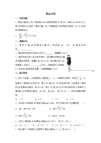 初中数学北师大版九年级上册第四章 图形的相似综合与测试课后复习题