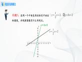 华师大版八年级下册 17.3.3 一次函数的性质 课件+教案+练习